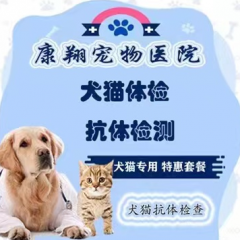 狂犬疫苗（猫狗通用）